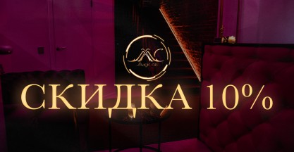 Первое посещение 