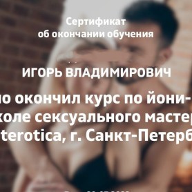 Частный мастер Игорь