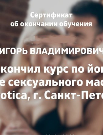Девушка массажистка Игорь, салон Игорь