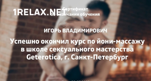 Девушка массажистка Игорь, салон Игорь фото №1
